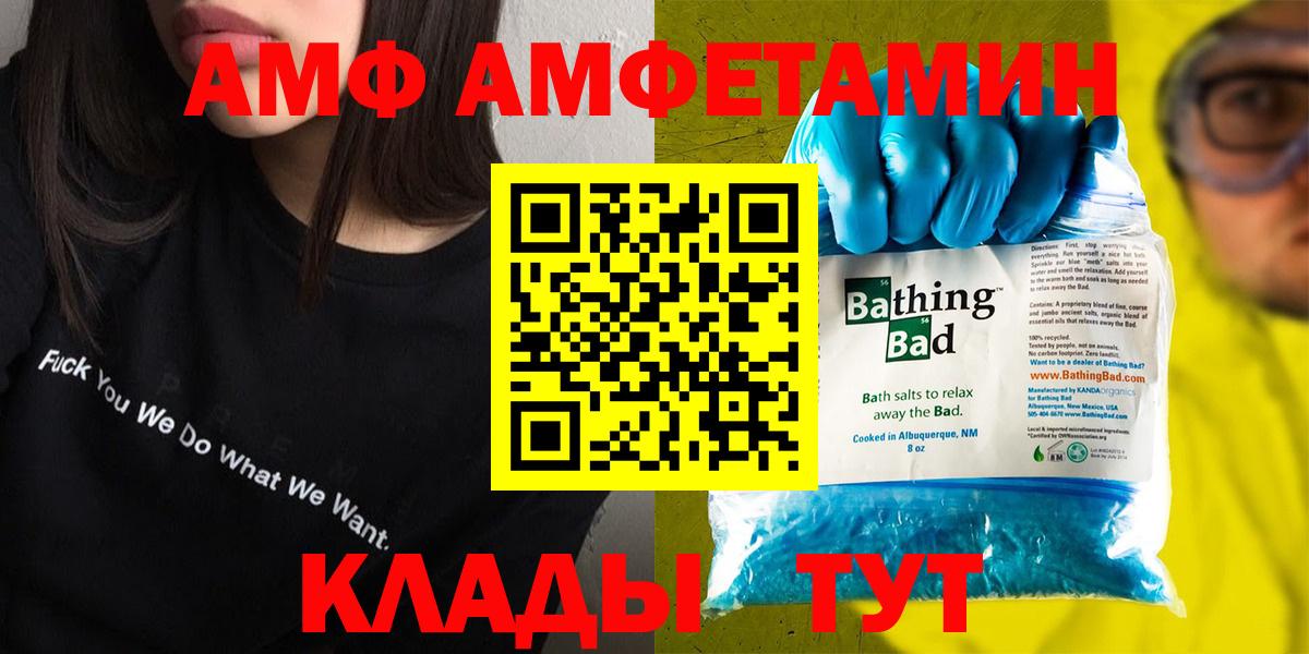 Калининград  АМФЕТАМИН  Вход с VPN  shop как зайти  АМФ  АМФЕТАМИН Розовый 