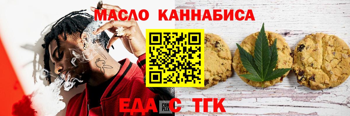 Cannafood марихуана  Вход с VPN  Калининград 