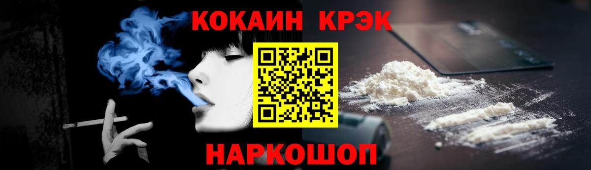 COCAIN Колумбийский Калининград