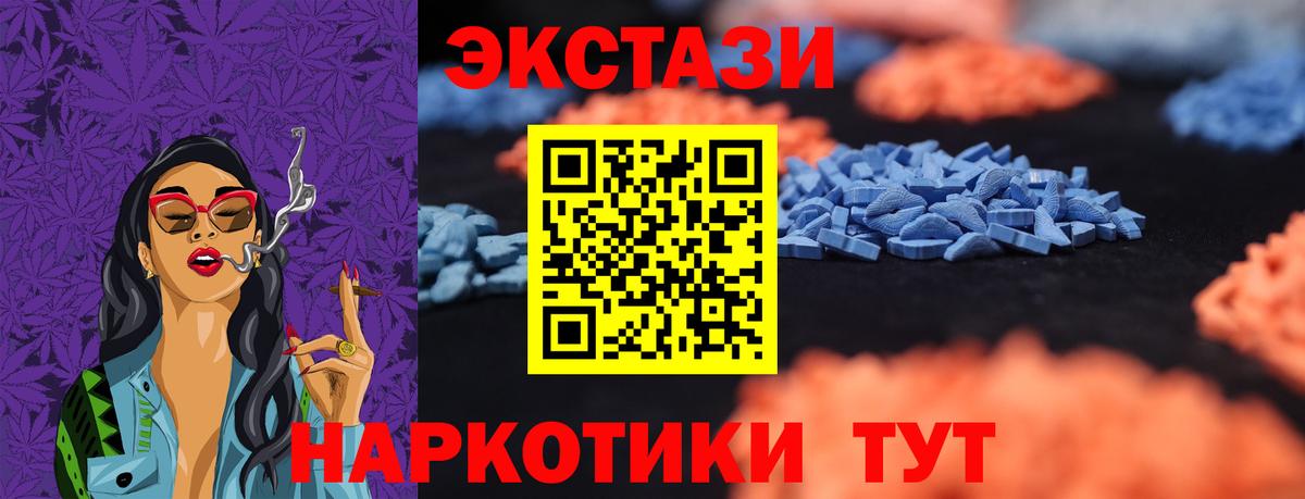 Экстази Punisher  Экстази mix  Вход с VPN  Калининград 
