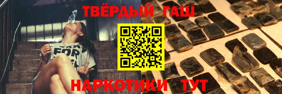 Калининград  Гашиш Cannabis  Гашиш 40% ТГК  ГАШИШ  Вход с VPN 