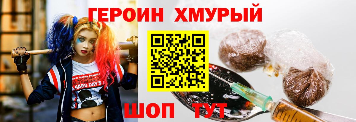 Калининград  ГЕРОИН Heroin  Вход с VPN 