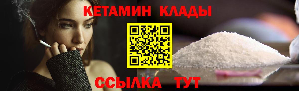 Калининград  Кетамин ketamine  Кетамин ketamine  Вход с VPN 