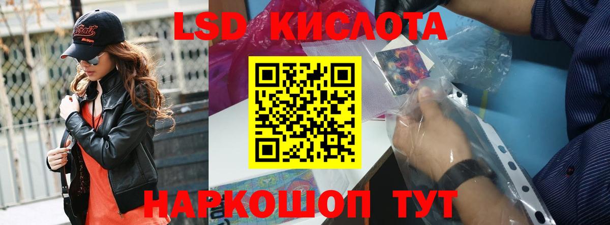 ЛСД экстази ecstasy  Вход с VPN  Калининград  Лсд 25 экстази кислота 