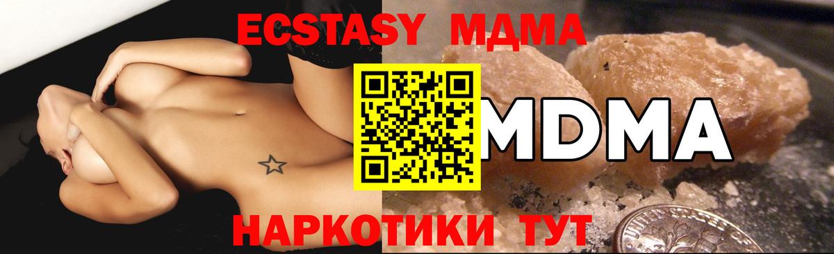 МДМА crystal Калининград