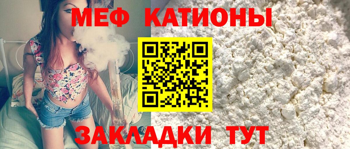 Мефедрон кристаллы  МЕФ  Мефедрон мука  Калининград  Вход с VPN 