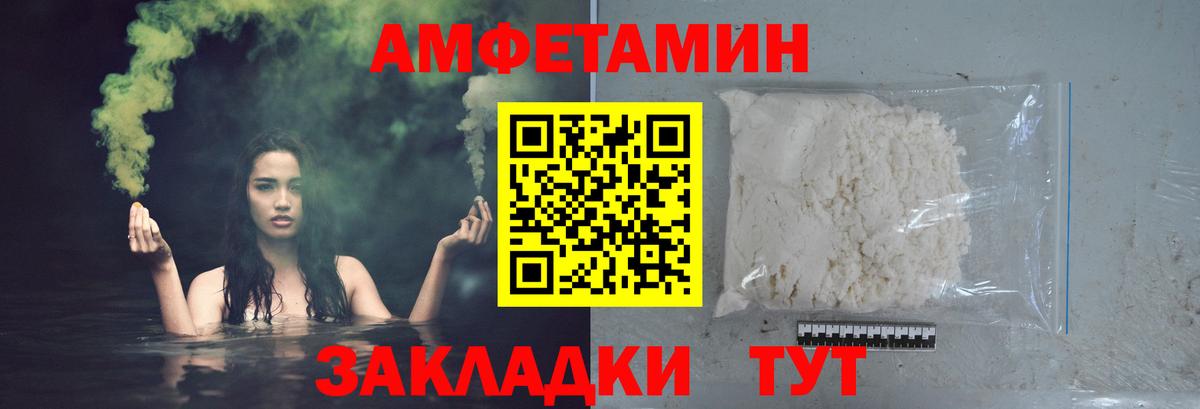 Первитин пудра Калининград