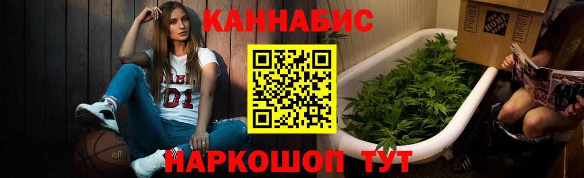 Канабис индика Калининград